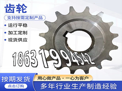 和面机齿轮注意不锈钢齿轮如何实用弧齿大轮怎么选购4模数全新的尼龙齿轮好使吗螺旋伞齿轮好使吗弧齿小轮材质如何拖拉机齿轮厂家·？
